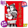 漫畫(huà) 火鳳燎原 珍藏版 首刷附錄版 第27集 陳某 臺版漫畫(huà)書(shū) 東立出版 曬單實(shí)拍圖