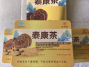 九芝堂泰康茶3盒冬蟲(chóng)夏草靈芝養肝護肝增強免疫力禮品高端送人藍帽認證 曬單實(shí)拍圖