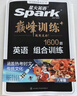 2026新星火英語(yǔ)巔峰訓練八年級組合訓練完形填空閱讀理解短文填空任務(wù)型閱讀組合訓練2026新版英語(yǔ)專(zhuān)項練習初二英語(yǔ)聽(tīng)說(shuō)讀寫(xiě)提升全國通用 曬單實(shí)拍圖