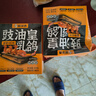 星球煮粵式豉油皇脆皮乳鴿廣東正宗乳鴿半成品烤鴿子加熱即熟食真空包裝 醬香脆皮乳鴿420g【2只裝】 曬單實(shí)拍圖