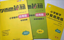 學(xué)而思秘籍 小學(xué)數(shù)學(xué)應(yīng)用題專(zhuān)項(xiàng)突破+練習(xí) 四年級(jí) 新升級(jí) 165個(gè)解題技巧 清北老師領(lǐng)銜錄制精講視頻 應(yīng)用解題更輕松 曬單實(shí)拍圖