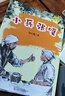 萬(wàn)物復書(shū)25秋五年級穿越賀蘭山一百個(gè)孩子的中國夢(mèng) 可愛(ài)的中國經(jīng)典彩繪版 非法智慧名家名篇版 小兵張嘎名家名繪版 慈母情深·心靈的花園 夜空中最亮的星正版贈導讀單 《小兵張嘎》+導讀單 曬單實(shí)拍圖