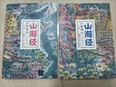 山海經(jīng)全集精繪 全本全注全譯全彩全解 六百多幅彩圖全圖本 袁珂 張岱年鼎力推薦珍藏 曬單實(shí)拍圖