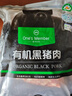 1號會(huì )員店有機黑豬瘦肉餡800g 肥瘦2:8 包子餃子丸子餡 黑豬肉 生鮮  曬單實(shí)拍圖