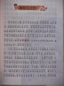 【老師推薦】套裝4冊 四大名著小學(xué)生版全套注音版西游記三國演義水滸傳紅樓夢原著兒童版小學(xué)生課外閱讀書籍一年級二年級課外書必讀正版 曬單實拍圖