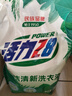 【假一賠三】活力28氧潔清新洗衣液2kg天然椰油深層潔凈不傷手 洗衣液2kg*1袋 曬單實(shí)拍圖