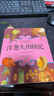 洋蔥頭歷險記 注音彩繪版 兒童文學(xué)一二年級課外閱讀書(shū)籍 中國少年兒童出版社 曬單實(shí)拍圖