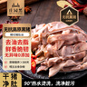 莊園黑 無抗高原黑豬豬肚絲 凈重1斤豬肚雞煲湯食材黑豬肉 曬單實拍圖