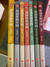 詩(shī)詞里的中國（全7冊）（極優(yōu)美的詩(shī)詞課，跨學(xué)科的中國史！賦予人生際遇最恰當的表達?。?曬單實(shí)拍圖