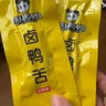 周黑鴨 好多肉肉禮盒500g 甜辣鴨舌鴨脖鴨掌 鹵味禮盒伴手禮 曬單實(shí)拍圖