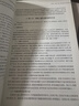 特殊兒童心理學(xué)(第二版)21世紀特殊教育創(chuàng  )新教材理論與基礎系列 曬單實(shí)拍圖