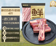 鮮京采甄選&Coles 澳洲谷飼原切牛肋排4斤 牛排骨帶肉率45% 【真原切】 曬單實(shí)拍圖