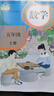 【新華書(shū)店正版】適用2025新版人教版小學(xué)5五年級上冊語(yǔ)文書(shū)人教版五年級語(yǔ)文上冊部編版五上語(yǔ)文書(shū)課本教材教科書(shū)人民教育出版社新版五年級語(yǔ)文上冊人教版 【2本】五年級上冊語(yǔ)文數學(xué) 曬單實(shí)拍圖