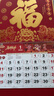 歐嘜（oumai）2026年日歷馬年掛歷福字吊歷伴手禮品手撕掛歷月歷臺歷周歷時(shí)尚創(chuàng  )意臺歷單本裝 【馬年鴻?！繏鞖v760*420mm【京倉7倉】 曬單實(shí)拍圖