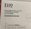 奕沃（EIIO）三代泥膜+凈痘控油泥膜100g黑白泥深層清潔控油祛痘面膜禮物 曬單實(shí)拍圖