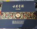 古井貢酒 年份原漿 古8 50度500ml*2瓶 濃香型白酒 禮盒裝 曬單實(shí)拍圖