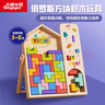 大眼小娃俄羅斯方塊積木益智玩具拼圖3-6歲兒童拼裝小男孩女孩生日禮物 曬單實(shí)拍圖