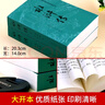 【京東配送正版】四大名著(zhù)原著(zhù)正版全套8冊（可挑選）上下全2冊 人民文學(xué)出版社 三國演義水滸傳西游記紅樓夢(mèng)完整無(wú)刪減版帶注釋 中學(xué)生青少版非人民教育 水滸傳原著(zhù)版 上下全2冊 曬單實(shí)拍圖