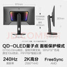 HKC 26.5英寸2K 240Hz QD-OLED量子點(diǎn)原生10bit硬件低藍光0.03ms電競游戲旋轉升降HDR顯示器GS27QKS 曬單實(shí)拍圖