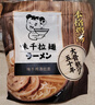 味千拉面 雞湯拉面300g*3包 6人份含料包 早餐面食面點(diǎn) 冷藏方便面條 曬單實(shí)拍圖