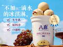 八喜 冰淇淋 雪糕 冰激凌 生牛乳 朗姆口味550g*1桶 家庭裝 桶裝 曬單實(shí)拍圖