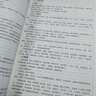 中醫內科學(xué)(新世紀第5版)(供中醫藥.針灸推拿學(xué)等專(zhuān)業(yè)用) 曬單實(shí)拍圖