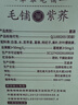 勁牌 毛鋪草本苦蕎酒 紫蕎42度500ml*2瓶 禮盒含禮袋 中秋送禮 曬單實(shí)拍圖