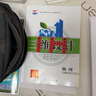 [新品】2026新版三維設計高一必修一二三冊語(yǔ)文數英物化生政史地 26版物理必修第一冊【人教版】 高中一年級 曬單實(shí)拍圖