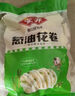 安井 桂花糕 300g*3袋 每袋10塊裝 發(fā)糕狀元糕 家庭裝 速凍早餐半成品 曬單實(shí)拍圖