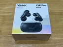 南卡（NANK）Clip Pro耳夾式藍(lán)牙耳機(jī) 不入耳開放式耳機(jī)運(yùn)動(dòng)跑步健身防水游戲通話降噪超長(zhǎng)續(xù)航 Clip Pro【360°環(huán)繞音】黑色 曬單實(shí)拍圖