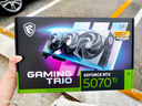 微星（MSI）魔龍 GeForce RTX 5070 Ti 16G GAMING TRIO OC AI推理 電競游戲設(shè)計(jì)智能學(xué)習(xí)獨(dú)立顯卡 曬單實(shí)拍圖