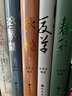 【贈畫(huà)框+書(shū)法畫(huà)】中國書(shū)法五千年（全4冊珍藏版禮盒）：1300頁(yè)鴻篇巨制，300幅千古名篇，220位文化大家，50萬(wàn)字文稿 曬單實(shí)拍圖