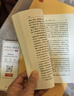 春秋左傳注楊伯峻 精裝簡(jiǎn)體橫排中華書(shū)局正版 中華國學(xué)文庫歷史典籍中國通史歷史類(lèi)書(shū)籍呂氏春秋戰國策左傳古典名著(zhù)國學(xué)經(jīng)典書(shū)籍 曬單實(shí)拍圖