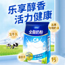 完達山（wondersun）全脂奶粉1kg成人奶粉高鈣高蛋白0添加白砂糖學(xué)生全家奶粉沖飲烘焙 曬單實(shí)拍圖