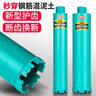 保聯(lián)水鉆鉆頭鉆孔神器打孔混凝土水轉頭墻壁開(kāi)孔器多功能金剛石水鉆頭 曬單實(shí)拍圖