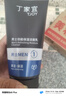 丁家宜洗面奶男補水保濕潔面乳奶膏霜120g（控油黑頭角質(zhì)男士護膚）禮物 曬單實(shí)拍圖