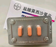 【原研進(jìn)口】拜復樂(lè ) 鹽酸莫西沙星片 0.4g*3片/盒 曬單實(shí)拍圖