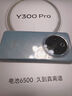 vivo y300 pro 全網(wǎng)通 鈦色 12G+512G 官方標配 全網(wǎng)通 曬單實(shí)拍圖