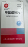 [信誼] [信宜平] 甲氨蝶呤片 2.5mg*100片/盒 曬單實(shí)拍圖