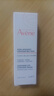 雅漾（Avene）舒潤眼霜10ML*2 保濕滋養(yǎng)眼周 改善暗沉 淡化細(xì)紋黑眼圈 提拉緊致 曬單實(shí)拍圖