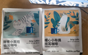 瑞幸咖啡吸貓系列掛耳咖啡混合裝10g*72袋0蔗糖濾紙掛耳手沖飲黑咖啡粉 曬單實(shí)拍圖