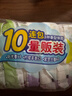 貝親（Pigeon）兒童洗衣肥皂120g10連包 (陽(yáng)光香*4 檸檬香*3 紫羅蘭香*3 ) PL334 曬單實(shí)拍圖