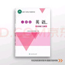 2025新版.廣東省配套電子基礎性作業(yè)三四五六年級上冊語(yǔ)文數學(xué)英語(yǔ)配套試卷答案 四年級上 語(yǔ)文（統編版）+數學(xué)（北師版）+英語(yǔ)（人教版）3本 曬單實(shí)拍圖