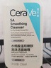 適樂(lè )膚（CeraVe）水楊酸嫩膚潔面啫喱236ml(去角質(zhì)黑頭清潔毛孔男女氨基酸洗面奶) 曬單實(shí)拍圖