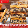春江月黑芝麻無(wú)花果核桃仁派250g新疆特產(chǎn)即食無(wú)添加獨立包孕婦零食 曬單實(shí)拍圖