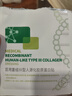 敷爾佳綠膜1盒 械字號(hào)醫(yī)用敷料面膜狀 重組III型人源化膠原蛋白貼 曬單實(shí)拍圖