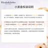 伊麗莎白雅頓第二代粉膠7粒+回購券 曬單實(shí)拍圖