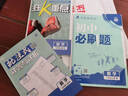 2026初中必刷題 數學(xué)九年級上冊 北師版 初三教材同步練習題教輔書(shū) 理想樹(shù)圖書(shū) 曬單實(shí)拍圖