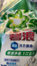 碧浪除菌洗衣原液夏日海風(fēng)1.6斤瓶裝 1次去黃 7天抑味 洗衣液 曬單實(shí)拍圖