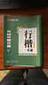 華夏萬(wàn)卷行楷字帖成人練字吳玉生一本通行書(shū)練字帖成年速成硬筆書(shū)法初學(xué)者練字本高初中生入門(mén)專(zhuān)用臨摹 曬單實(shí)拍圖